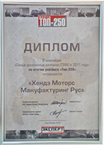 RU_AWARDS_4